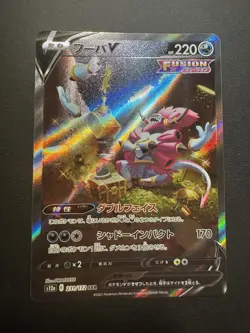Hoopa V 231/172 SAR S12a VSTAR Universe Japanese Pokemon Card NM/M - Image 1