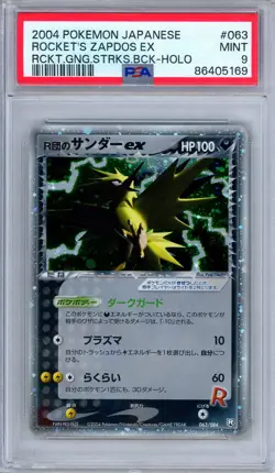 PSA 9 Rocket's Zapdos ex 063/084 Rocket Gang Strikes Back Japanese Pokemon - Image 1