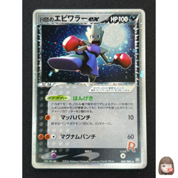 [NM] Rocket's Hitmonchan ex Pokemon Japanese 060/084 Team Rocket Returns YN33 - Image 1