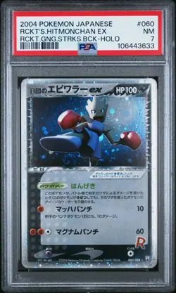 PSA 7 Rocket's Hitmonchan EX #60 Pokemon Japanese Rocket Gang Strikes Back - NM - Image 1