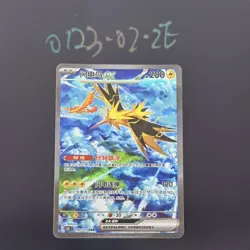 Pokemon TCG Chinese Zapdos EX SAR - Scarlet & Violet, 151C-190 NM - Image 1