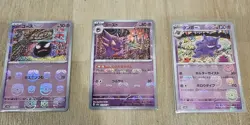 Pokemon 151 Japanese Master Ball Set Sv2a Gastly, Haunter, Gengar - Image 1