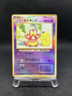 Slowking Reverse Holo Rare Southern Islands Promo 1999 Pokemon Card Japanese - Image 1