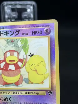 Slowking Reverse Holo Rare Southern Islands Promo 1999 Pokemon Card Japanese - Image 4