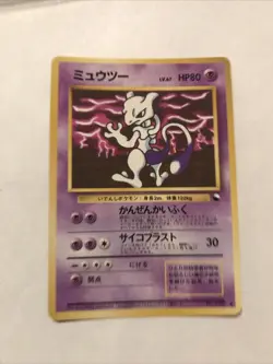 Mewtwo Vending Series Glossy illust No.150 Japanese Pokemon Card - Image 1