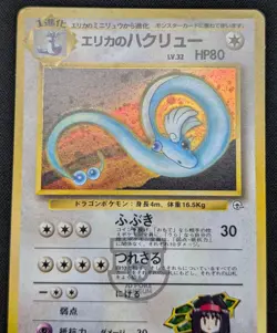 Pokemon Japanese Gym Series - Erika's Dragonair No.148 Holo Swirl Card - MP+ - Image 4