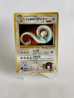 Erika's Dragonair No.148 Holo Rare Old Back Pokemon Card Japanese LP - Image 1