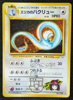 Pokemon Japanese Gym Series - Erika's Dragonair No.148 Holo Swirl Card - LP - Image 1
