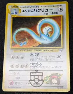 Pokemon Japanese Gym Series - Erika's Dragonair No.148 Holo Swirl Card - LP - Image 3