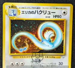 Pokemon Japanese Gym Series - Erika's Dragonair No.148 Holo Swirl Card - LP - Image 4