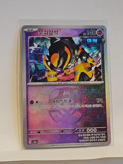 Iron Boulder Master Ball Foil 077/187 SV8a Terastal Fest ex Pokemon Korean - Image 1
