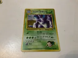 1999 Pokemon Gym Challenge Japanese Giovanni’s Nidoking Holo No. 034 - Image 1