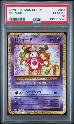 Mr. Mime- 013/032 Pokemon TCG Classic: Blastoise Holo (Japanese) PSA 10 GEM MINT - Image 1