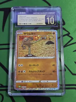 CGC PRISTINE 10 Hitmonlee 011/032 Pokemon TCG Classic: Venusaur Holo (Japanese) - Image 1