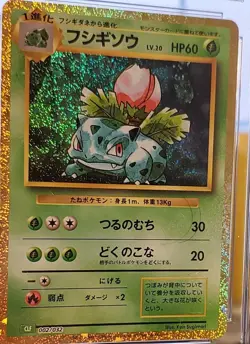 Ivysaur Pokemon 2023 002/032 Classic Collection JAPANESE CGC 10 PRISTINE Holo - Image 2