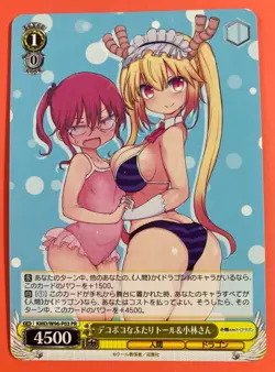 Weiss Schwarz card kmd/w96-P03 PR Kobayashi Tohru Kobayashi's Dragon Maid Japan - Image 1