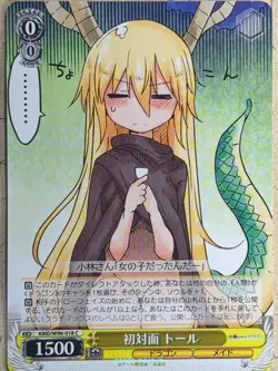 Weiss Schwarz Miss Kobayashi's Dragon Maid KMD/W96-018C C Tohru Trading Card NM - Image 1