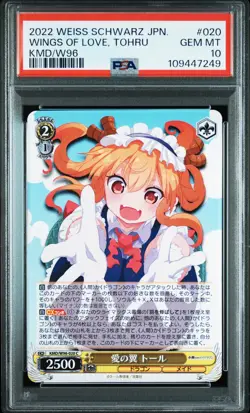 2022 WEISS SCHWARZ JPN MISS KOBAYASHI'S DRAGON MAID WINGS OF LOVE, TOHRU PSA 10 - Image 1