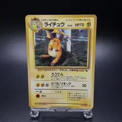 Raichu No. 026 Vending Series 2 Glossy Old Back Pokemon Card Japanese 1998 - HP - Image 1