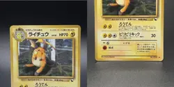 Raichu No. 026 Vending Series 2 Glossy Old Back Pokemon Card Japanese 1998 - HP - Image 2