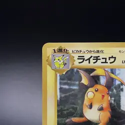 Raichu No. 026 Vending Series 2 Glossy Old Back Pokemon Card Japanese 1998 - HP - Image 3