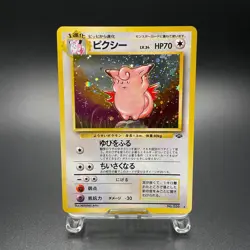 Clefable No. 036 Holo Jungle Old Back Vintage Japanese Pokemon Card 1997 - MP - Image 1