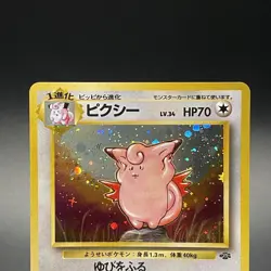 Clefable No. 036 Holo Jungle Old Back Vintage Japanese Pokemon Card 1997 - MP - Image 2