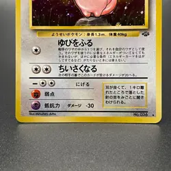 Clefable No. 036 Holo Jungle Old Back Vintage Japanese Pokemon Card 1997 - MP - Image 3