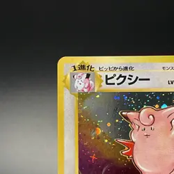 Clefable No. 036 Holo Jungle Old Back Vintage Japanese Pokemon Card 1997 - MP - Image 4