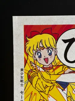 Minako Aino Sailor Venus Sailor Moon Card Playing Card Japanese Karuta JAPAN ひ - Image 3