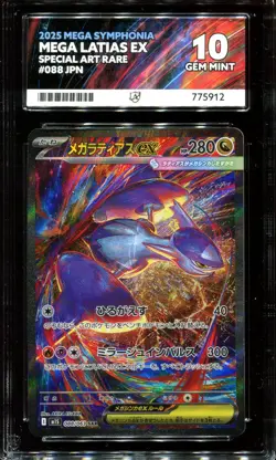 ACE 10 Mega Latias ex 088/063 mega Symphonia M1S SAR Art Rare Japanese POKEMON - Image 1