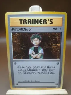 LP Brock's Grit 086/087 CP6 Evolutions 1st Edition 2016 Pokemon Japanese - Image 1
