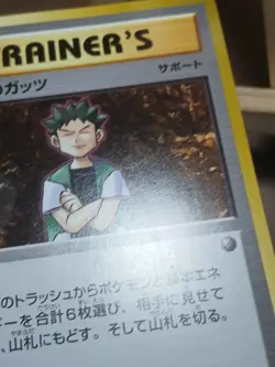 LP Brock's Grit 086/087 CP6 Evolutions 1st Edition 2016 Pokemon Japanese - Image 2