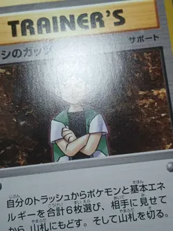 LP Brock's Grit 086/087 CP6 Evolutions 1st Edition 2016 Pokemon Japanese - Image 3