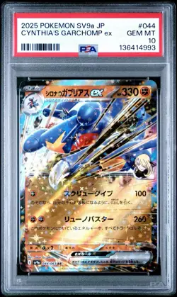2025 POKEMON JPN SV9A-HEAT WAVE ARENA #044 CYNTHIA'S GARCHOMP EX PSA 10 - Image 1