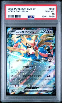 2025 POKEMON JAPANESE SV9 BATTLE PARTNERS #069 HOP'S ZACIAN EX - PSA 10 - Image 1