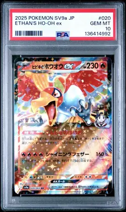 Ethan's Ho-Oh EX 020/063 Double Rare GEM MINT PSA 10. Pokemon Heat Wave Arena - Image 1