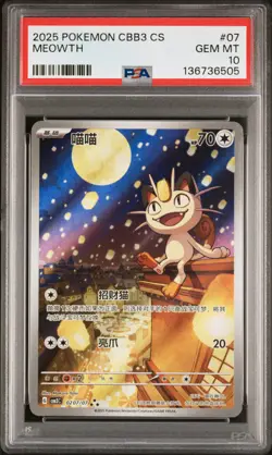 2025 POKEMON SIMPLIFIED CHINESE CBB3 C-GEM PACK VOL 3 #07 MEOWTH PSA 10 - Image 1