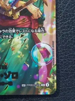 Zoro PRB02-006 SP EGGHEAD CRISIS EB04 ONE PIECE Card Japanese 2026 NM #4 - Image 4