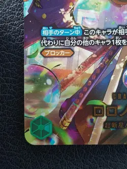 Zoro PRB02-006 SP EGGHEAD CRISIS EB04 ONE PIECE Card Japanese 2026 NM #4 - Image 5