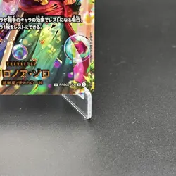 Zoro PRB02-006 SP EGGHEAD CRISIS EB04 ONE PIECE Card Japanese 2026 NM - Image 4