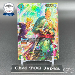 Zoro PRB02-006 SP EGGHEAD CRISIS EB04 ONE PIECE Card Japanese 2026 NM - Image 1
