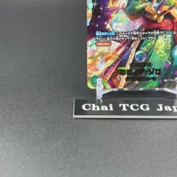 Zoro PRB02-006 SP EGGHEAD CRISIS EB04 ONE PIECE Card Japanese 2026 NM - Image 5