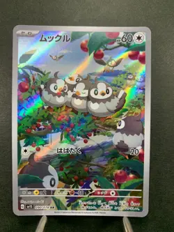 Starly AR 090/078 SV1S Scarlet ex - Pokemon Card Japanese - Image 1