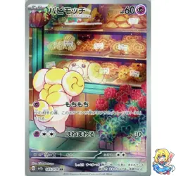 Fidough AR 085/078 Scarlet ex sv1s Pokemon Card Japanese - Image 1