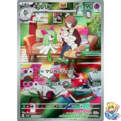 Kirlia AR 084/078 Scarlet ex sv1s Pokemon Card Japanese - Image 1