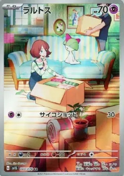 Ralts AR 083/078 Scarlet ex sv1s Pokemon Card Japanese - Image 2