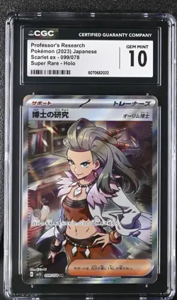 Pokemon Japanese Scarlet ex - Professor's Research 099/078 -CGC Gem Mint 10 Sada - Image 1