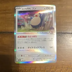 Pokemon Hop's Snorlax 136/193 Mega Dream Ex Japanese Holo 150 HP Card - Image 1