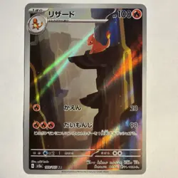 Pokemon Charmeleon Art Rare Sv2a 151 169/165 Holo Japanese TCG Card - Image 1